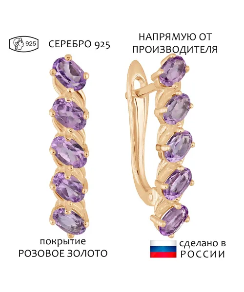 Женские Серьги_Серебро .925_АМЕТИСТ__1-Лазурит-Онлайн