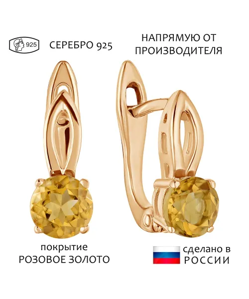 Женские Серьги_Серебро .925_ЦИТРИН__1-Лазурит-Онлайн