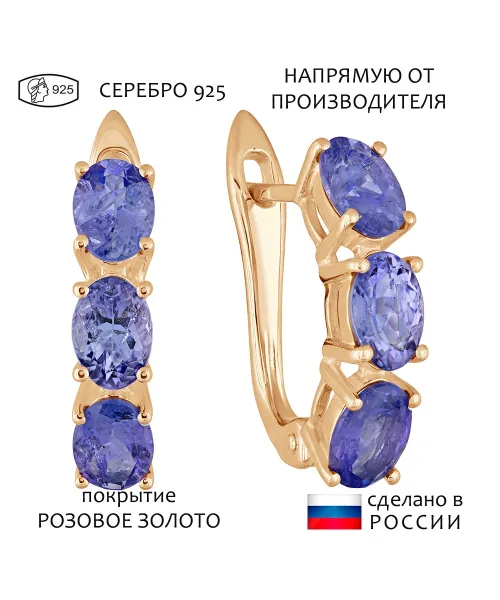 Женские Серьги_Серебро .925_ТАНЗАНИТ__1-Лазурит-Онлайн
