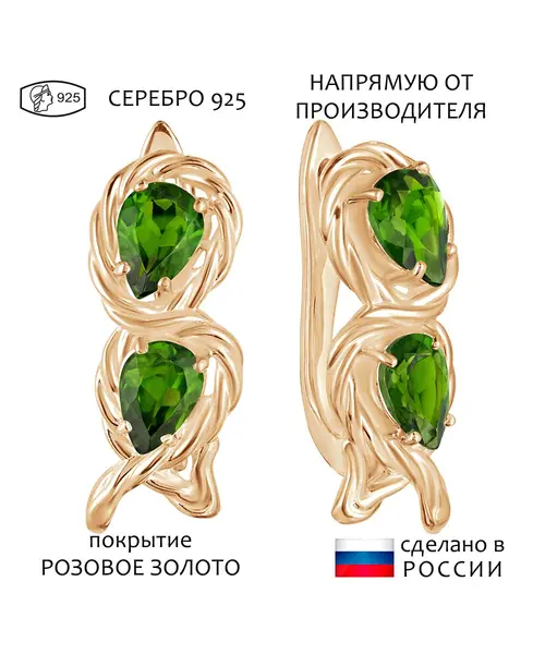 Женские Серьги_Серебро .925_ХРОМДИОПСИД__1-Лазурит-Онлайн