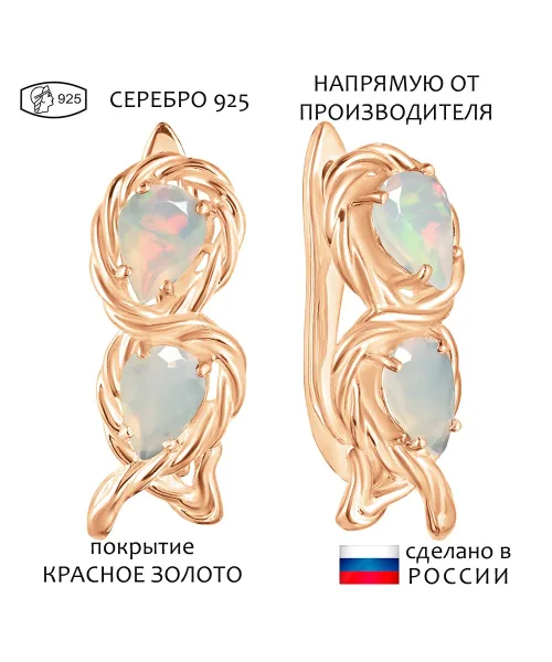 Женские Серьги_Серебро .925_ОПАЛ__1-Лазурит-Онлайн