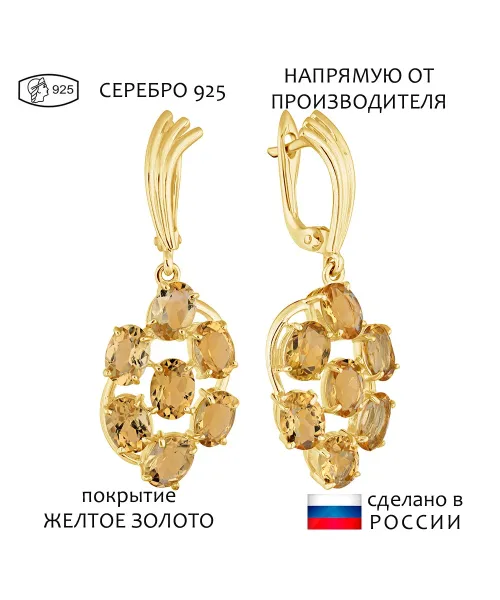 Женские Серьги_Серебро .925_ЦИТРИН__1-Лазурит-Онлайн