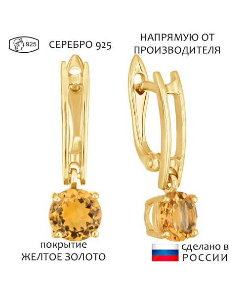 Женские Серьги_Серебро .925_ЦИТРИН__1-Лазурит-Онлайн