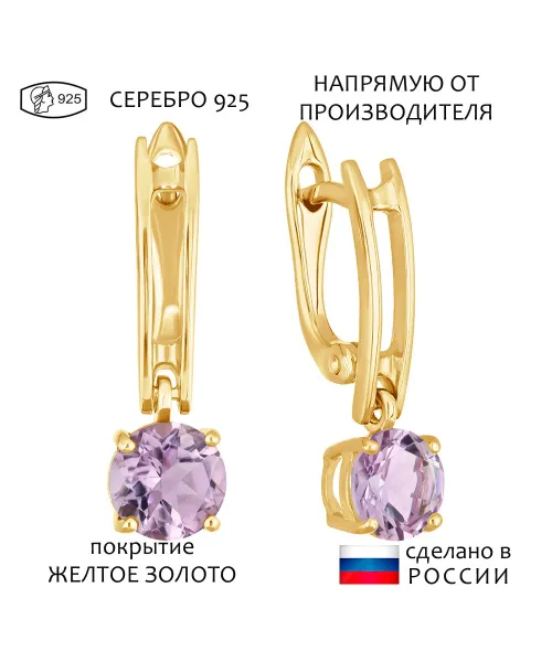 Женские Серьги_Серебро .925_АМЕТИСТ__1-Лазурит-Онлайн