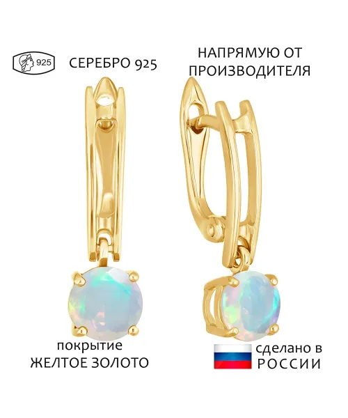 Женские Серьги_Серебро .925_ОПАЛ__1-Лазурит-Онлайн