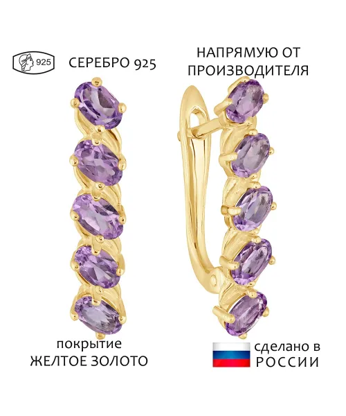 Женские Серьги_Серебро .925_АМЕТИСТ__1-Лазурит-Онлайн