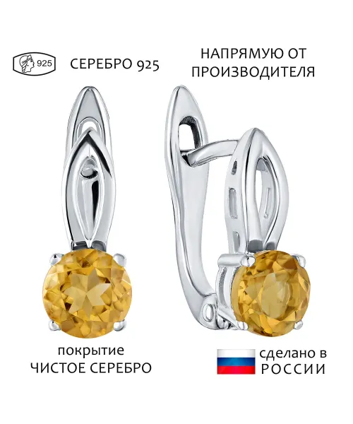 Женские Серьги_Серебро .925_ЦИТРИН__1-Лазурит-Онлайн