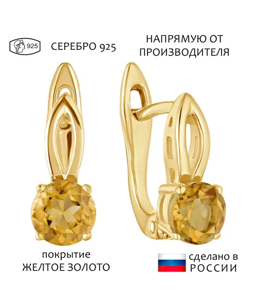 Женские Серьги_Серебро .925_ЦИТРИН__1-Лазурит-Онлайн