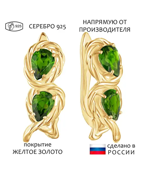 Женские Серьги_Серебро .925_ХРОМДИОПСИД__1-Лазурит-Онлайн