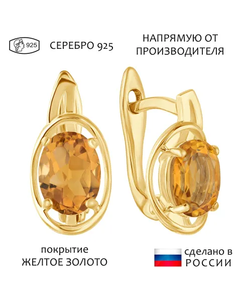 Женские Серьги_Серебро .925_ЦИТРИН__1-Лазурит-Онлайн