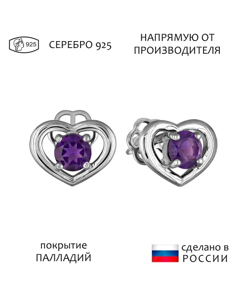 Женские Серьги_Серебро .925_АМЕТИСТ__1-Лазурит-Онлайн