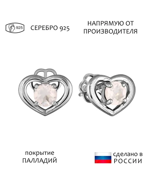 Женские Серьги_Серебро .925_КВАРЦ РОЗОВЫЙ__1-Лазурит-Онлайн