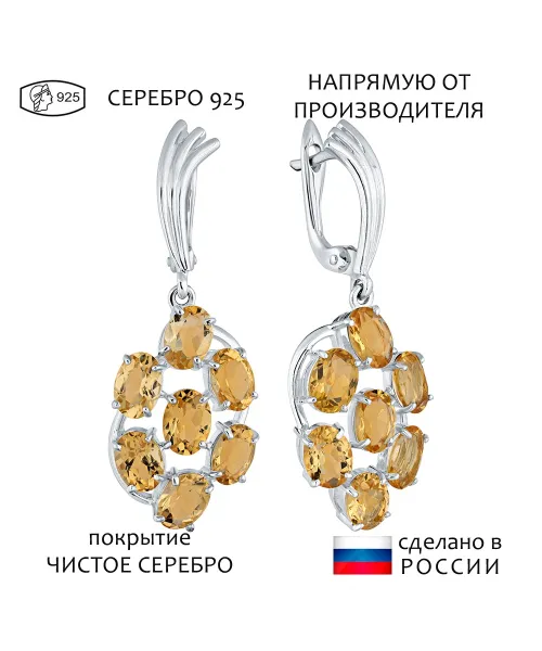 Женские Серьги_Серебро .925_ЦИТРИН__1-Лазурит-Онлайн