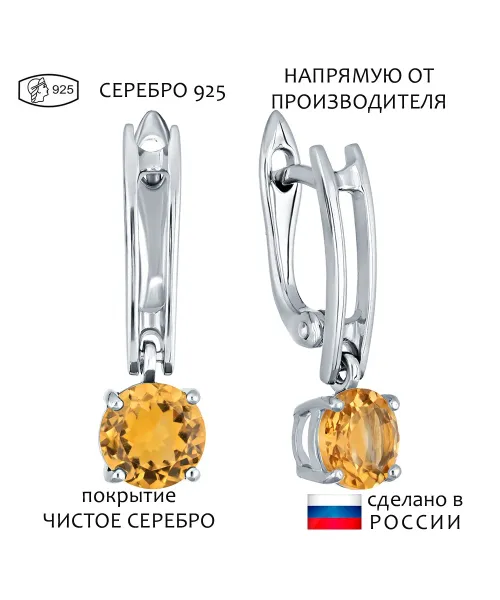 Женские Серьги_Серебро .925_ЦИТРИН__1-Лазурит-Онлайн