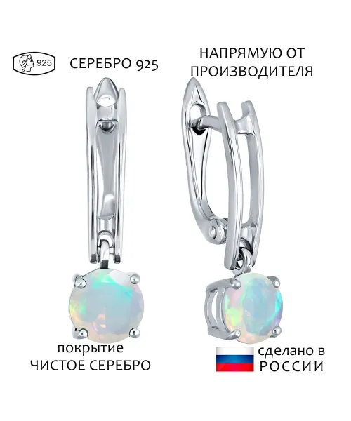 Женские Серьги_Серебро .925_ОПАЛ__1-Лазурит-Онлайн