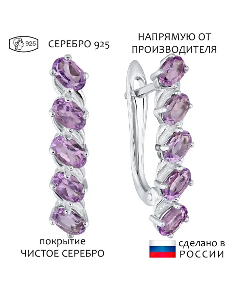 Женские Серьги_Серебро .925_АМЕТИСТ__1-Лазурит-Онлайн