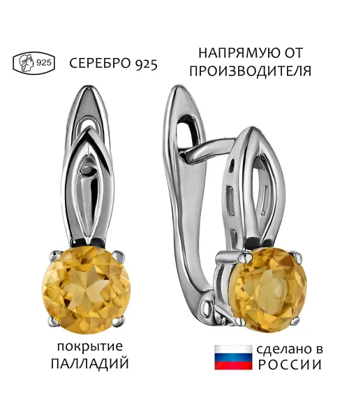 Женские Серьги_Серебро .925_ЦИТРИН__1-Лазурит-Онлайн
