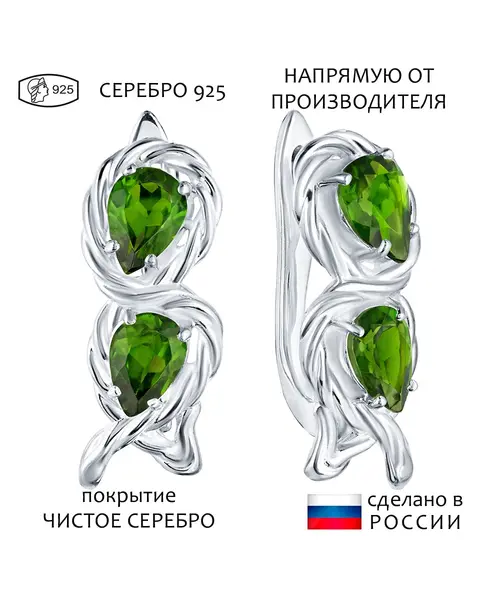 Женские Серьги_Серебро .925_ХРОМДИОПСИД__1-Лазурит-Онлайн