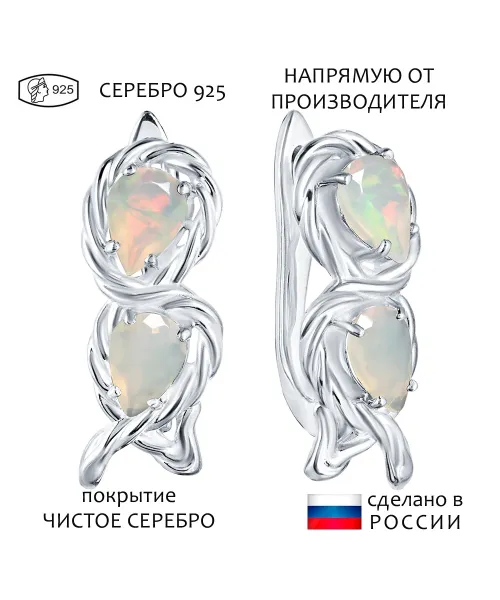 Женские Серьги_Серебро .925_ОПАЛ__1-Лазурит-Онлайн