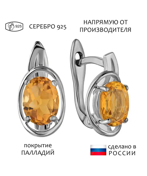 Женские Серьги_Серебро .925_ЦИТРИН__1-Лазурит-Онлайн