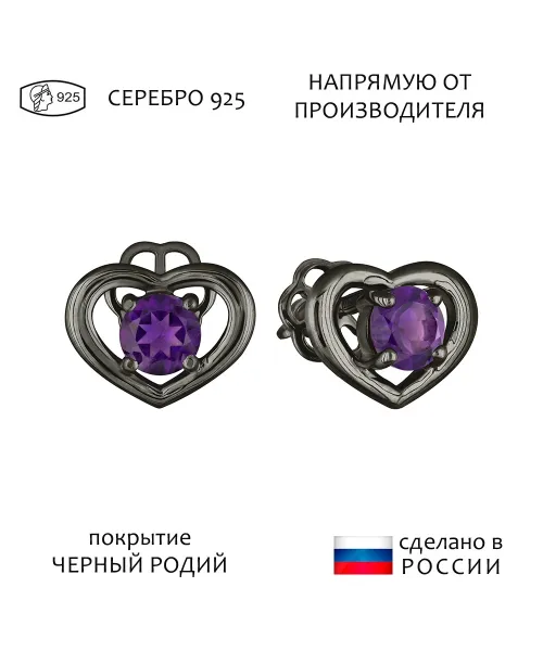 Женские Серьги_Серебро .925_АМЕТИСТ__1-Лазурит-Онлайн
