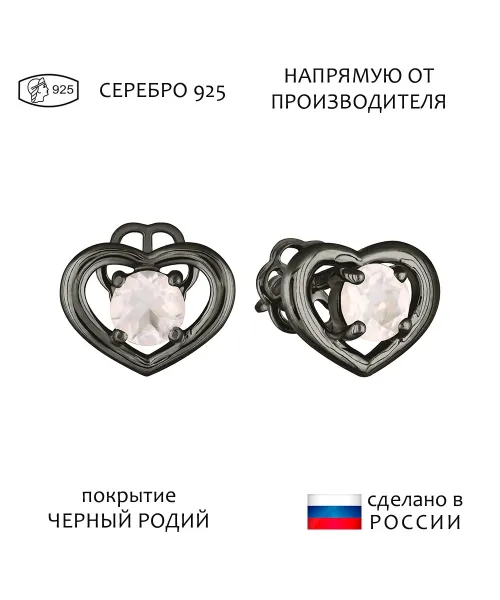Женские Серьги_Серебро .925_КВАРЦ РОЗОВЫЙ__1-Лазурит-Онлайн
