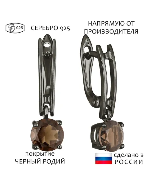 Женские Серьги_Серебро .925_РАУХТОПАЗ__1-Лазурит-Онлайн