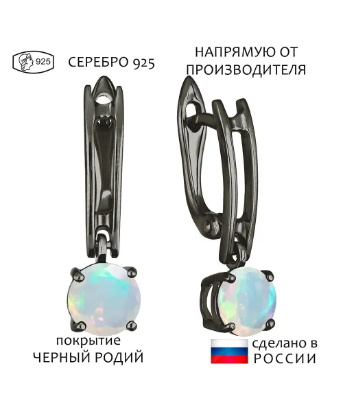 Женские Серьги_Серебро .925_ОПАЛ__1-Лазурит-Онлайн