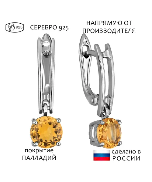 Женские Серьги_Серебро .925_ЦИТРИН__1-Лазурит-Онлайн