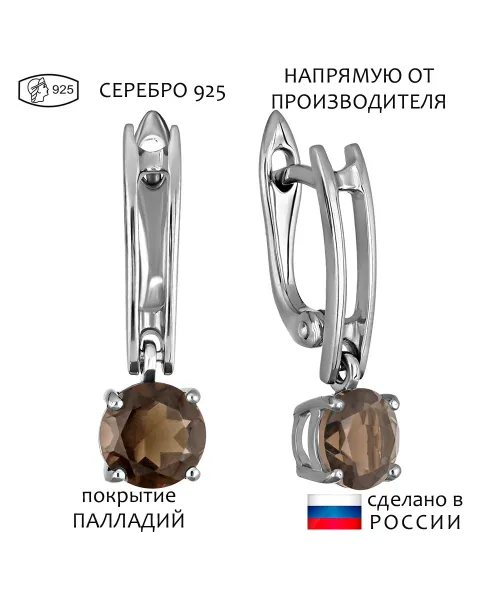 Женские Серьги_Серебро .925_РАУХТОПАЗ__1-Лазурит-Онлайн