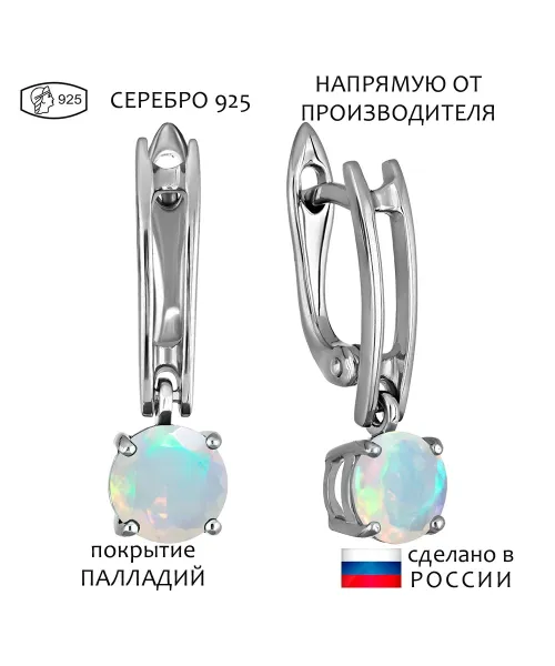 Женские Серьги_Серебро .925_ОПАЛ__1-Лазурит-Онлайн