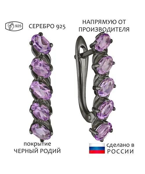Женские Серьги_Серебро .925_АМЕТИСТ__1-Лазурит-Онлайн
