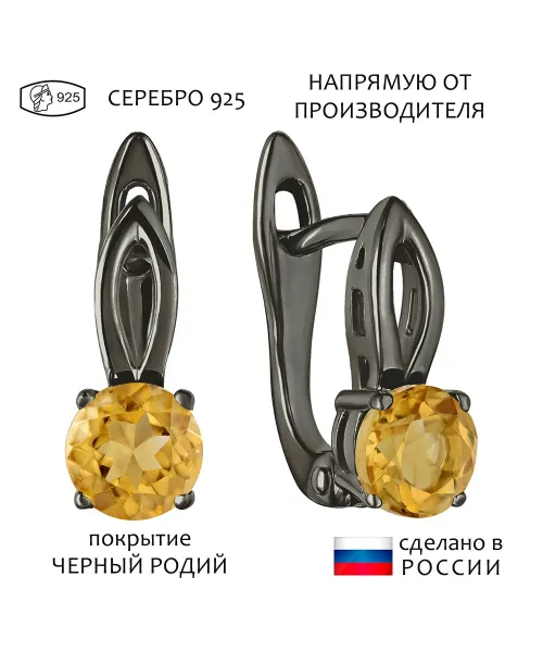 Женские Серьги_Серебро .925_ЦИТРИН__1-Лазурит-Онлайн