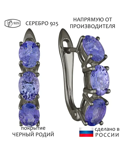 Женские Серьги_Серебро .925_ТАНЗАНИТ__1-Лазурит-Онлайн
