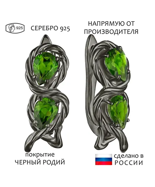Женские Серьги_Серебро .925_ХРОМДИОПСИД__1-Лазурит-Онлайн