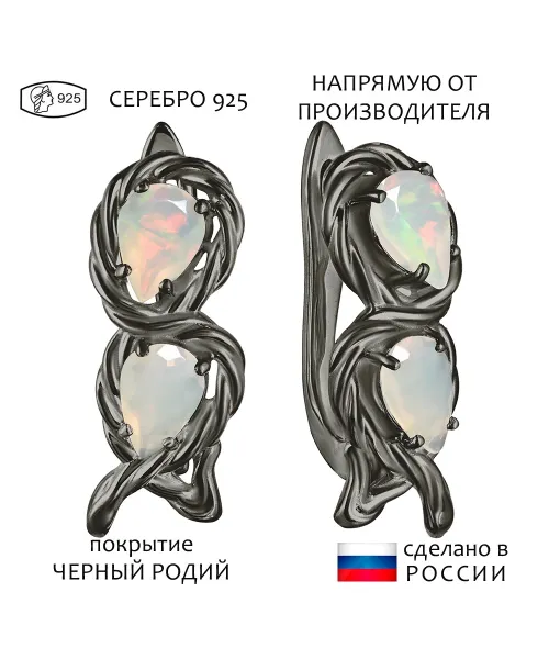 Женские Серьги_Серебро .925_ОПАЛ__1-Лазурит-Онлайн