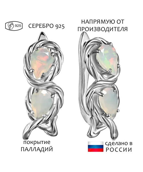 Женские Серьги_Серебро .925_ОПАЛ__1-Лазурит-Онлайн