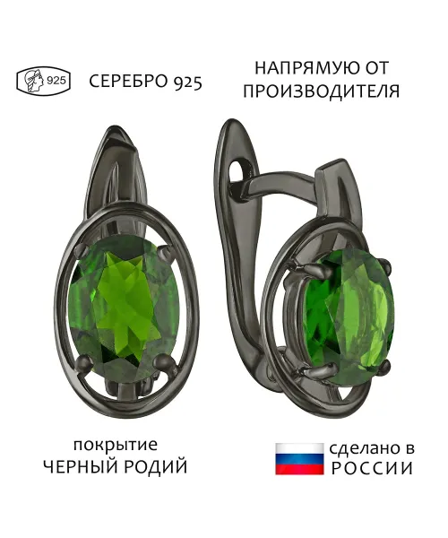 Женские Серьги_Серебро .925_ХРОМДИОПСИД__1-Лазурит-Онлайн