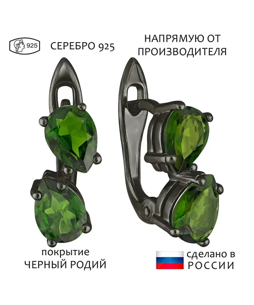 Женские Серьги_Серебро .925_ХРОМДИОПСИД__1-Лазурит-Онлайн