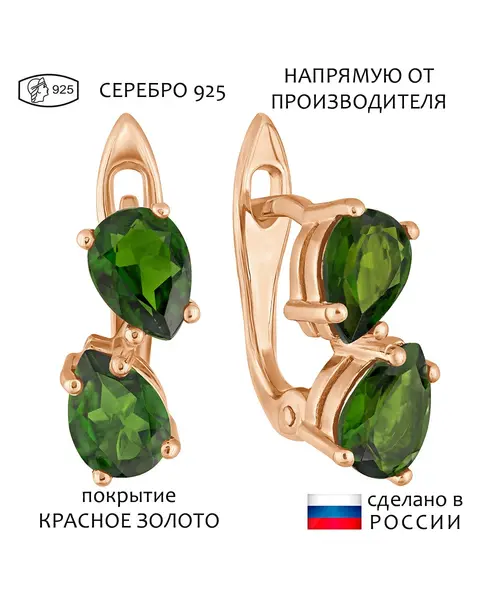 Женские Серьги_Серебро .925_ХРОМДИОПСИД__1-Лазурит-Онлайн