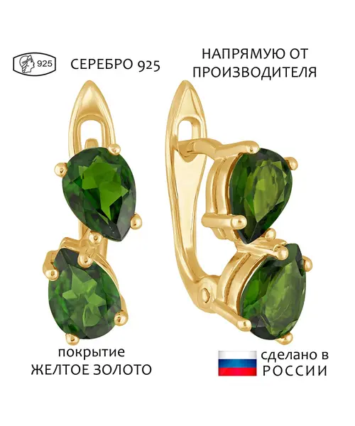 Женские Серьги_Серебро .925_ХРОМДИОПСИД__1-Лазурит-Онлайн