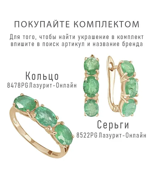 Женские Кольца_Серебро .925_ИЗУМРУД__2-Лазурит-Онлайн