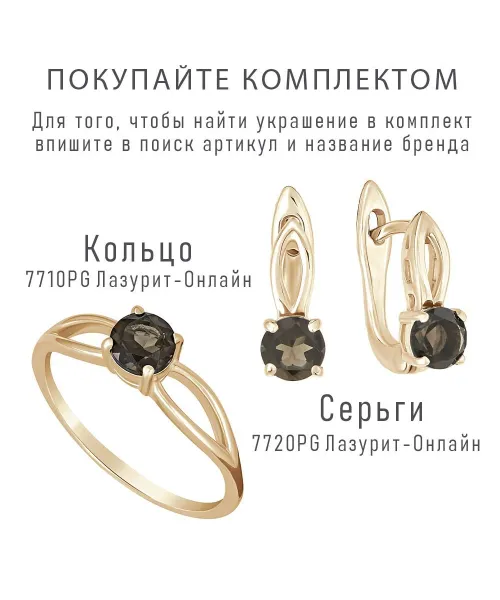 Женские Кольца_Серебро .925_РАУХТОПАЗ__2-Лазурит-Онлайн