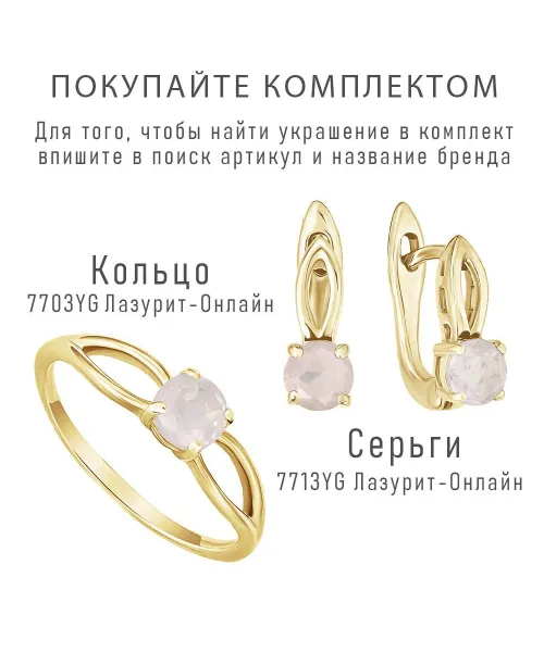 Женские Кольца_Серебро .925_КВАРЦ__2-Лазурит-Онлайн