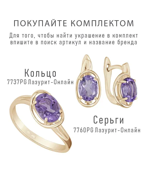 Женские Кольца_Серебро .925_АМЕТИСТ__2-Лазурит-Онлайн