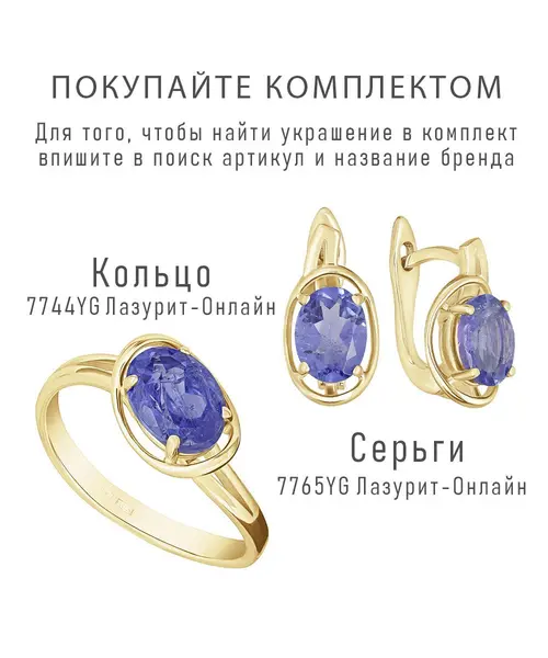Женские Кольца_Серебро .925_ТАНЗАНИТ__2-Лазурит-Онлайн