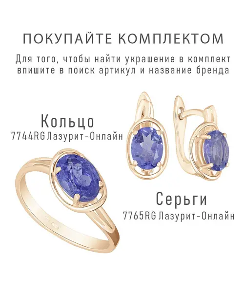 Женские Кольца_Серебро .925_ТАНЗАНИТ__2-Лазурит-Онлайн