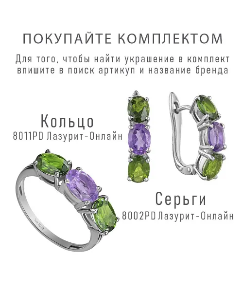 Женские Кольца_Серебро .925_АМЕТИСТ__5-Лазурит-Онлайн