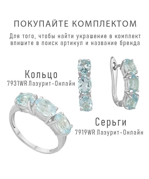 Женские Кольца_Серебро .925_ТОПАЗ__5-Лазурит-Онлайн