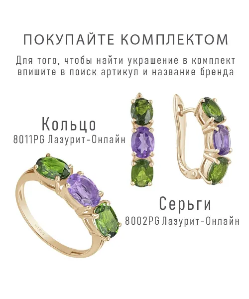 Женские Кольца_Серебро .925_АМЕТИСТ__2-Лазурит-Онлайн
